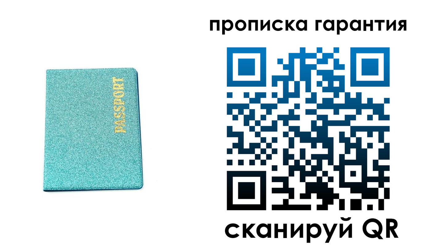 временная регистрация для школы в Кусе