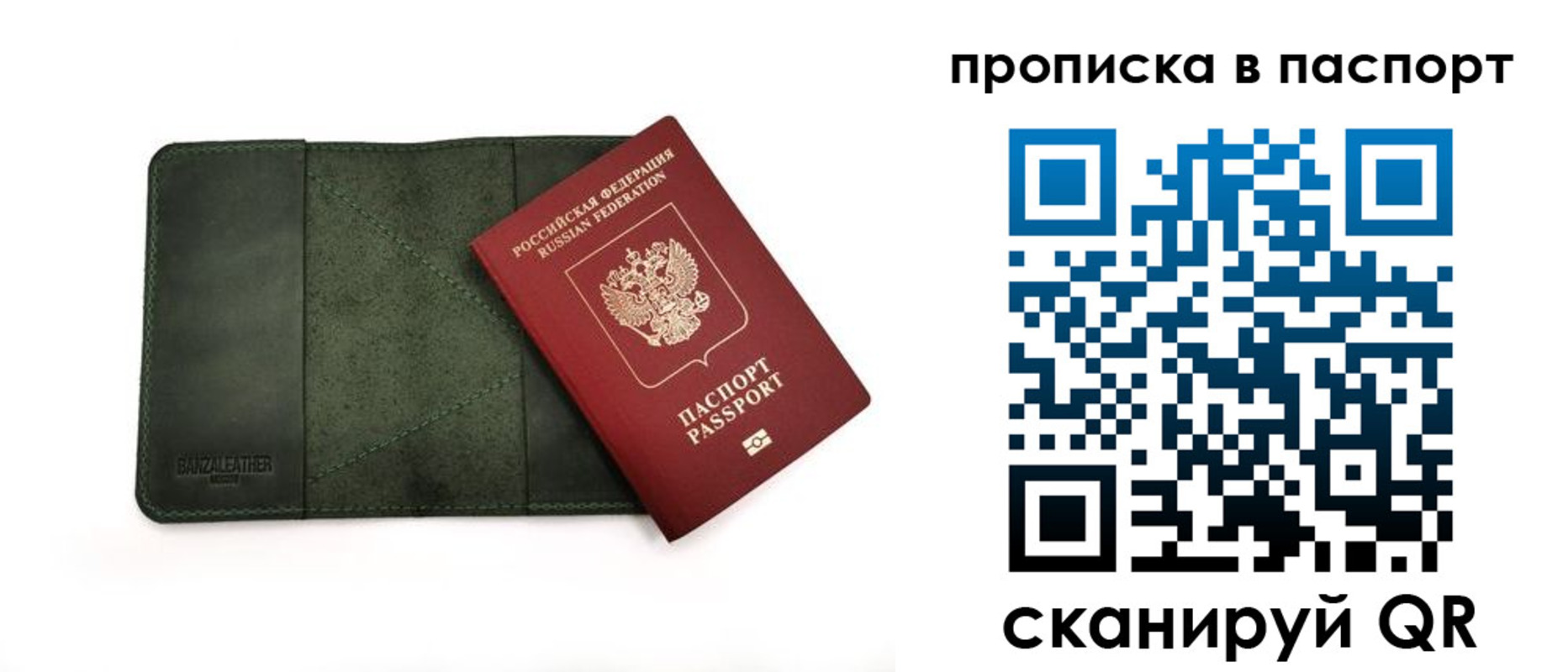 временная регистрация собственник в Кусе