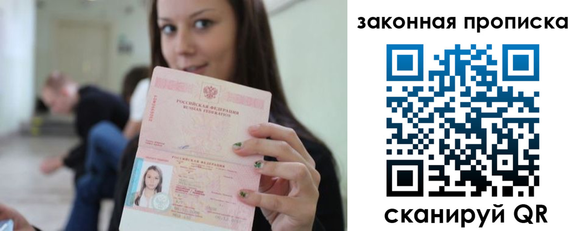 прописка регистрация в Кусе