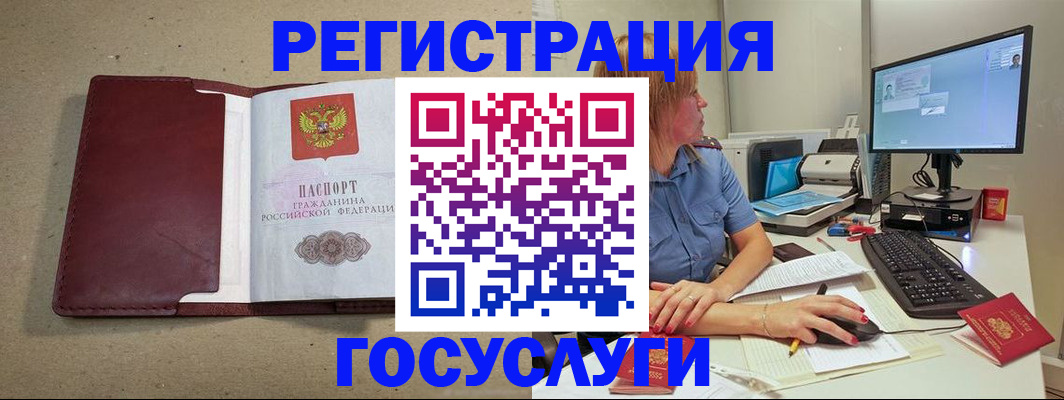 купить прописку в Кусе
