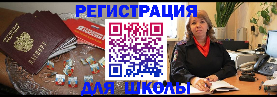 временная регистрация госуслуги в Кусе