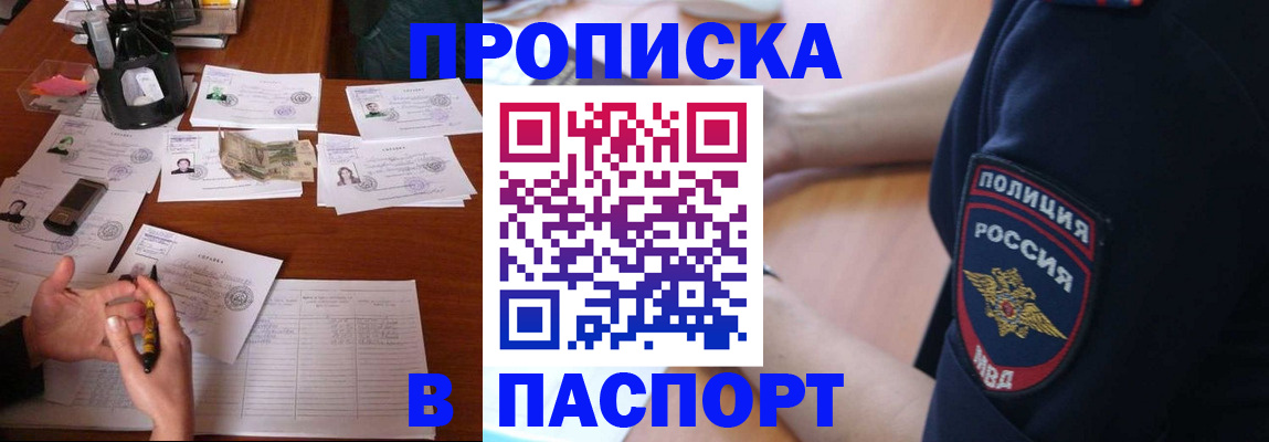 регистрация для школы в Кусе