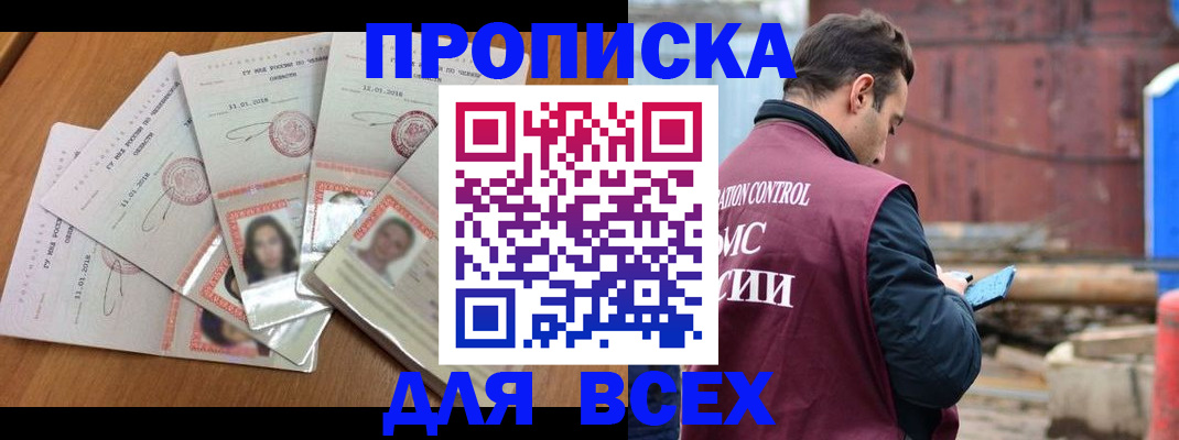 временная регистрация в квартире в Кусе